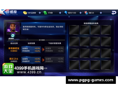 精妙球员交换：提升团队实力的战术技巧详解
